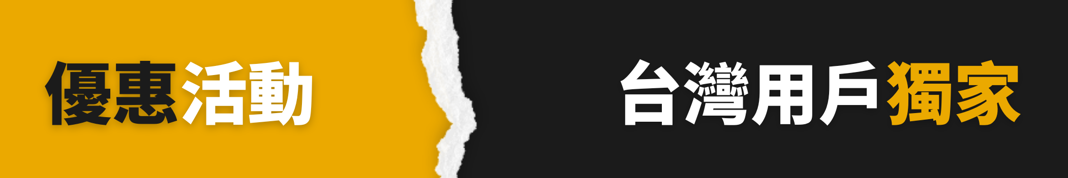 ONGOING PROMOTIONS & DEALS (3)